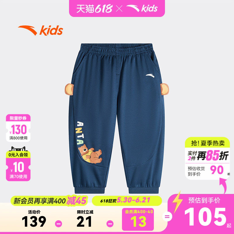 安踏儿童长裤男宝宝婴幼儿裤子2026夏季新款A类针织纯棉柔软卡通