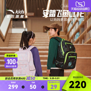 安踏儿童书包女生小学生新款 3年级大容量防水减负护脊男生书包