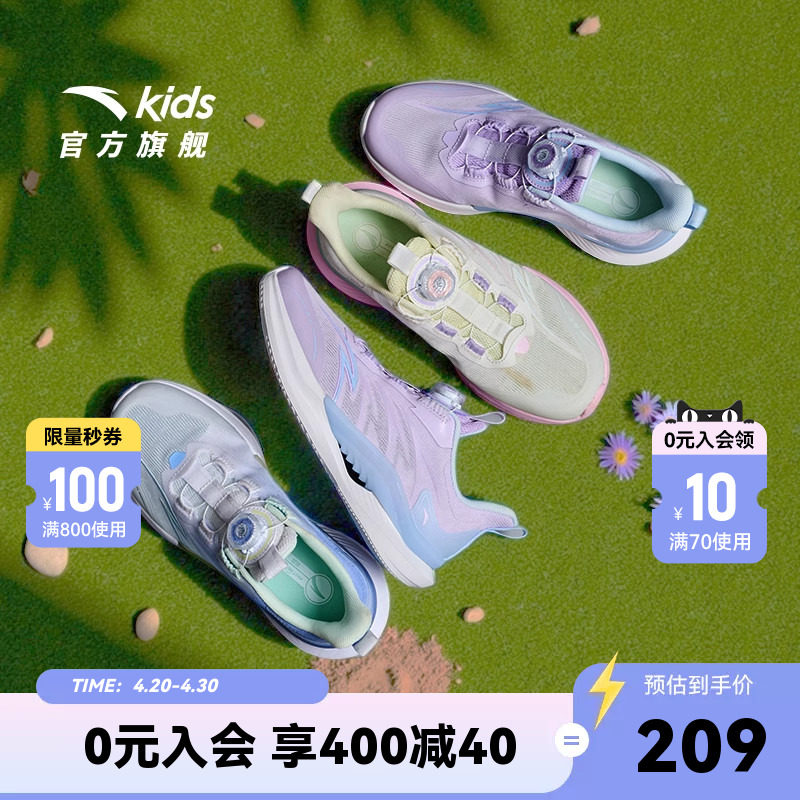 驭风安踏儿童运动鞋女童鞋子2026夏季新款大童透气跑步鞋网眼女孩