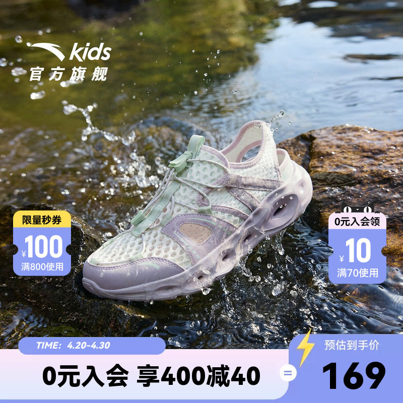 安踏儿童溯溪鞋女童2026年夏季新款抽绳防滑排水大童凉鞋沙滩鞋男