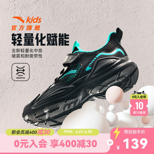 安踏儿童轻便跑鞋男童鞋