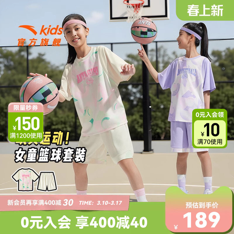 安踏儿童装女童套装夏装2026款速干篮球运动套装少女短袖T恤短裤