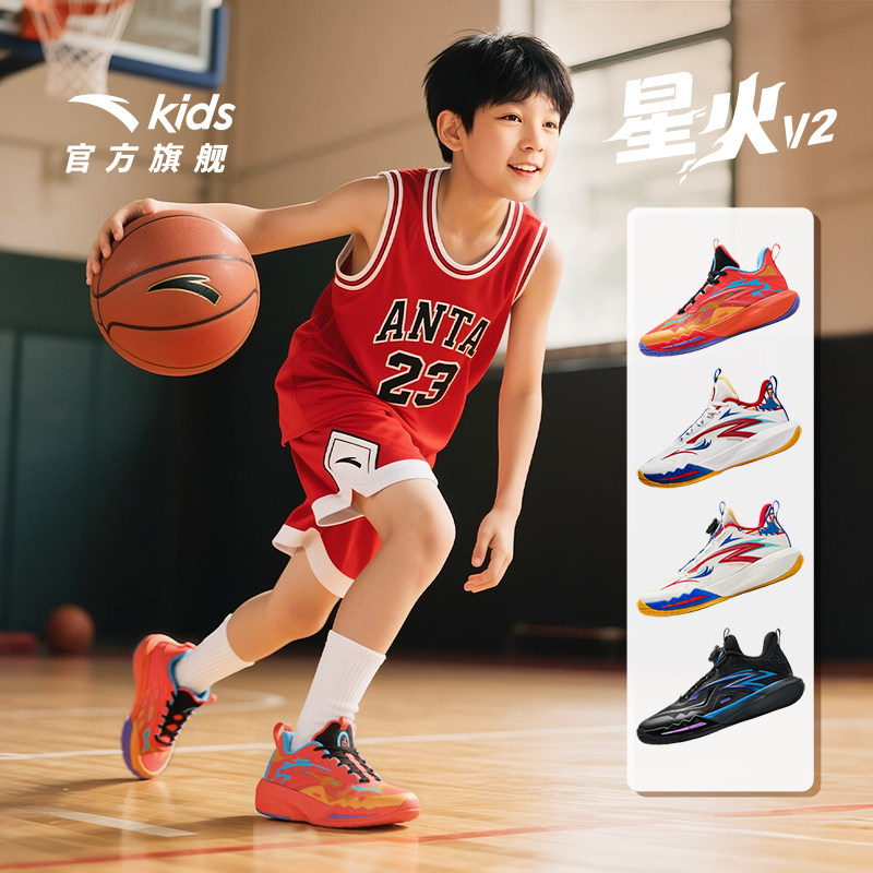 欧文配色安踏儿童星火比赛球鞋专业实战篮球鞋男大童青少年运动鞋