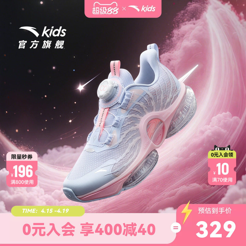 UFO7安踏儿童女童运动鞋春季新款大童网面跑步鞋气垫纽扣鞋子跑鞋