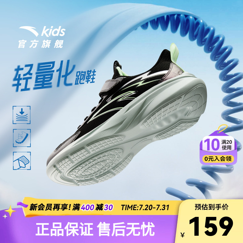 安踏儿童男大童跑鞋2025秋季新款舒适防滑耐磨中大童轻便运动鞋鞋