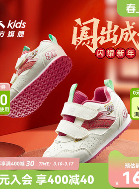 安踏学步鞋新年款童鞋女宝宝室内鞋儿童运动鞋软底婴幼儿鞋新款