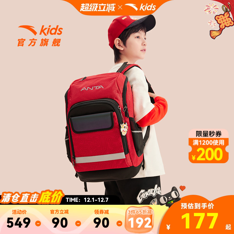 【3件65折】安踏儿童书包小学生书包男童飞鱼3.0PLUS书包大容量减