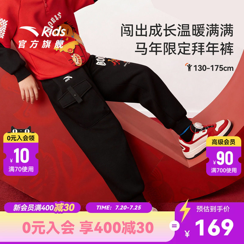 安踏男童新年加绒运动裤拜年衣服