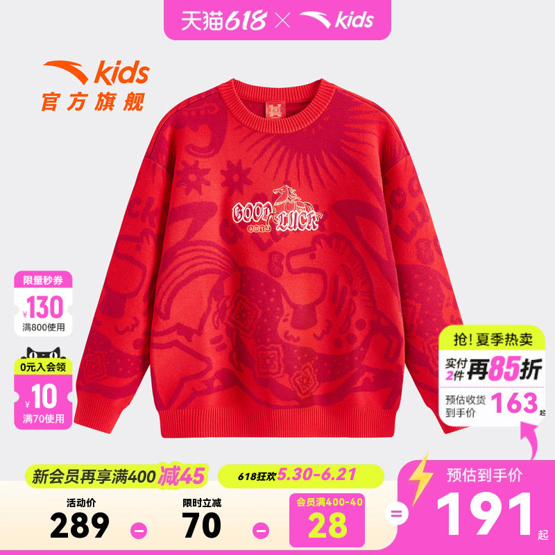 安踏儿童男大童编织衫