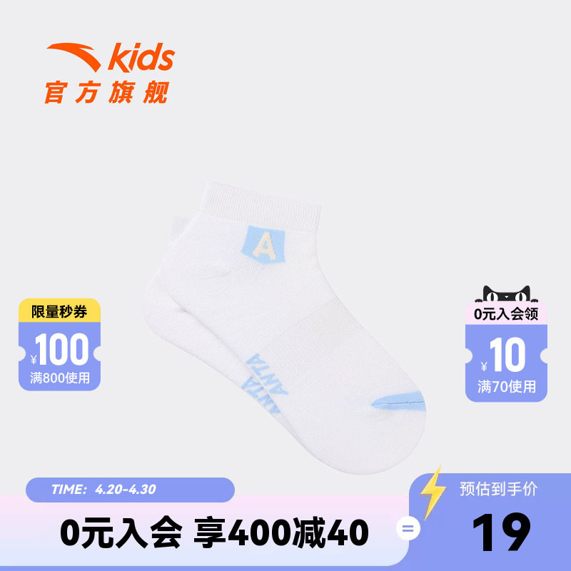 安踏儿童男女童短袜2026夏季新款透气中大童精梳棉袜子运动休闲袜