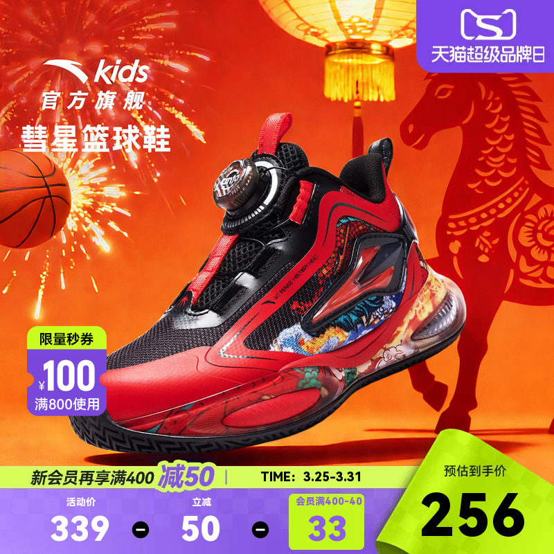 彗星马年新年红色安踏儿童男小童篮球鞋2026年新款犟弹旋钮运动鞋