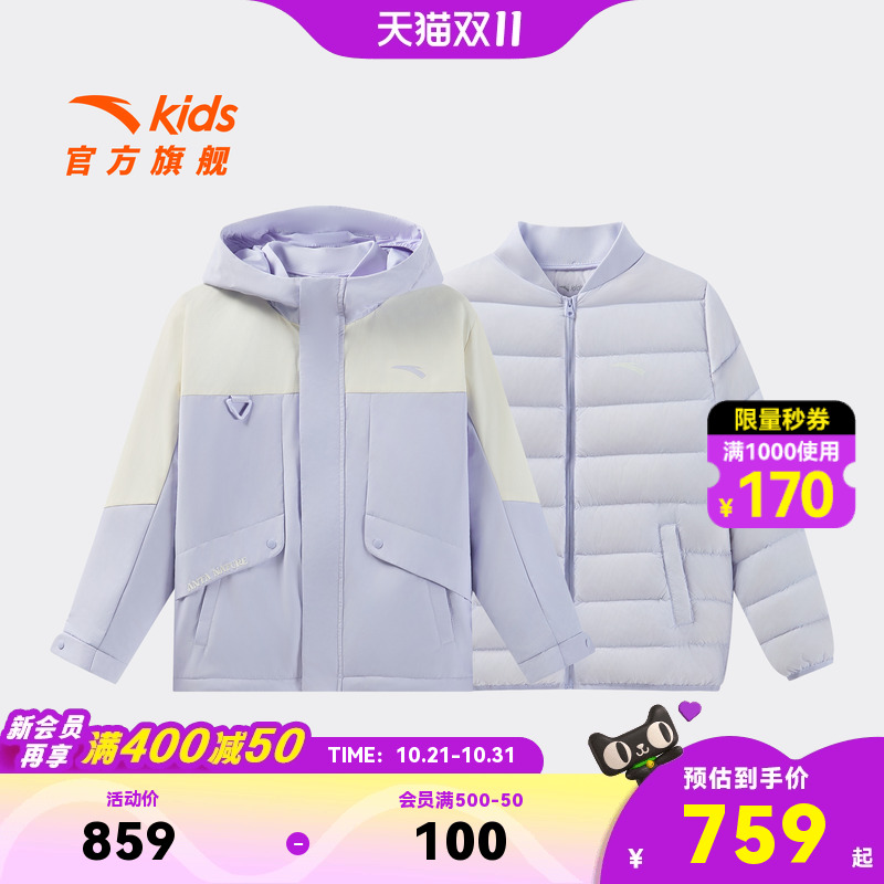 安踏儿童女大童两件套羽绒服
