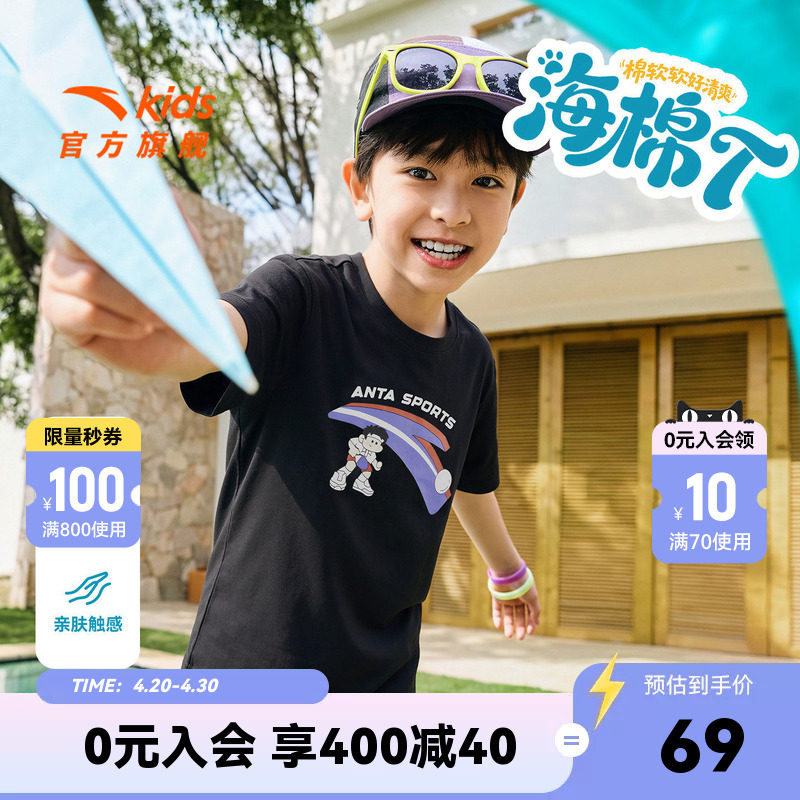 海绵T-安踏儿童男童针织短袖衫2026年夏季新款舒适纯棉亲肤短T恤