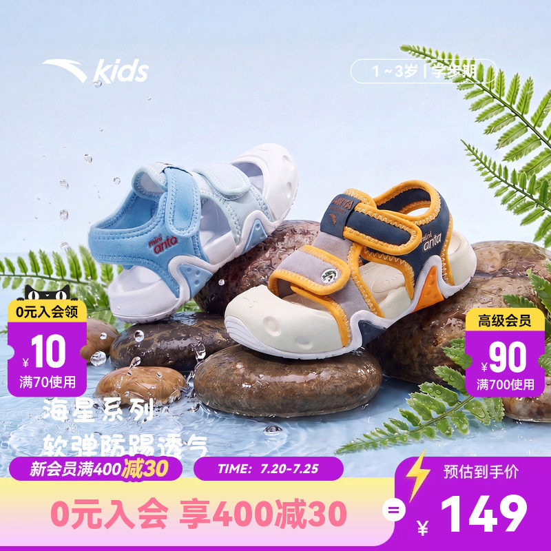 安踏男童包头沙滩凉鞋夏季新款