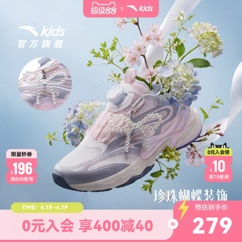 蝶翼|安踏女童鞋2026夏季旋钮扣网面运动鞋大童透气休闲鞋女
