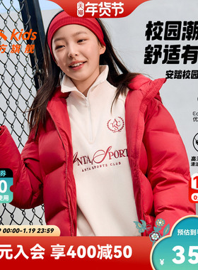 ATSC休闲系列安踏儿童女童羽绒服2025冬新款保暖防泼水连帽面包服