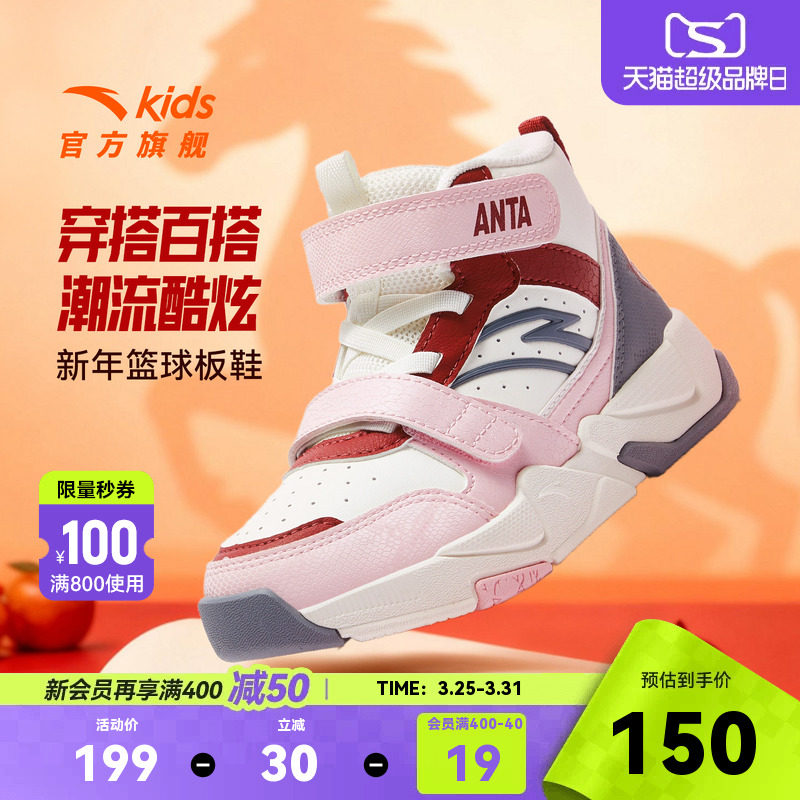 马年新年红安踏儿童女小童中高帮板鞋2026春季新款篮球文化运动鞋