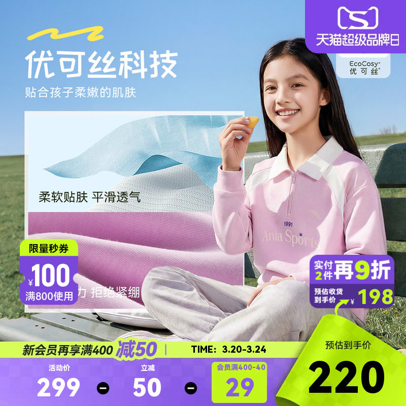 安踏儿童女童针织运动套装2026年春季新款潮流Polo领大童卫衣卫裤