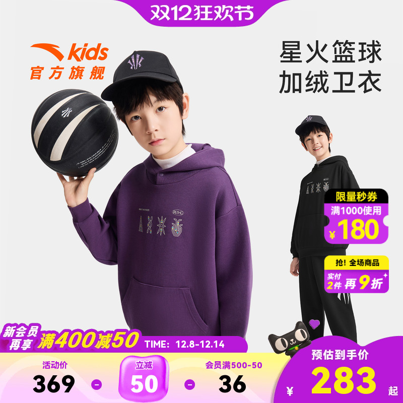 安踏儿童男大童针织连帽套头衫