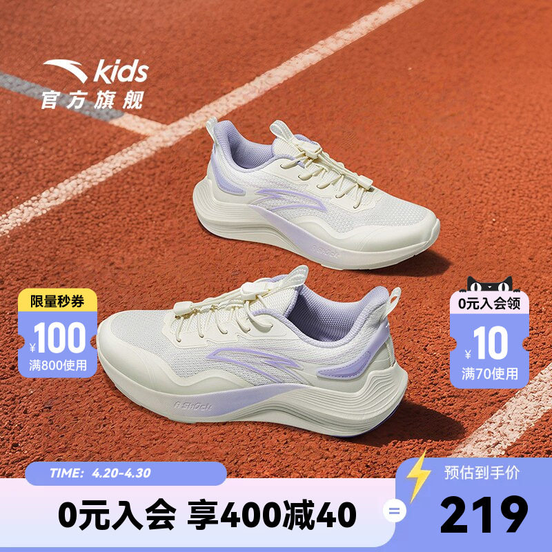 毒刺安踏儿童女童跑鞋2026春季新款网面春秋大童轻盈运动童鞋跑步