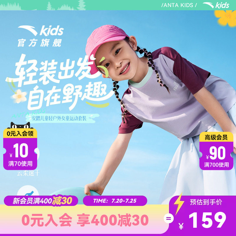 安踏儿童套装女童裙子童装2026年夏季新款运动速干短T恤长裙裤裙