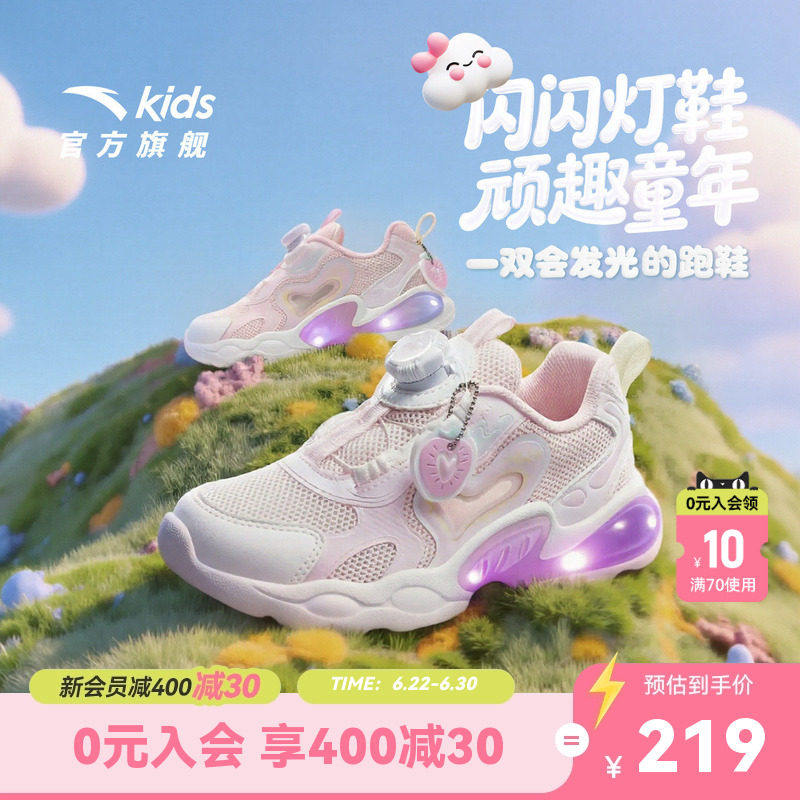 安踏儿童女小童跑步运动鞋灯鞋