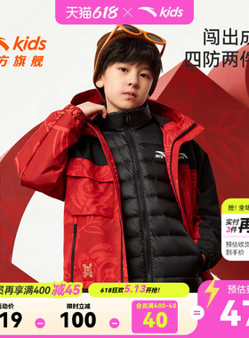 【新年红色】晴雨甲|安踏儿童男大童两件套上衣2026年保暖羽绒服