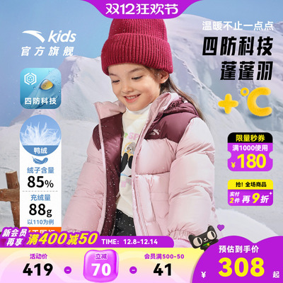 安踏儿童男女小童羽绒服