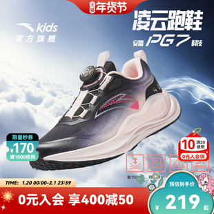 PG7安踏儿童女大童跑鞋2025秋新款舒适防滑耐磨中大童旋钮运动鞋