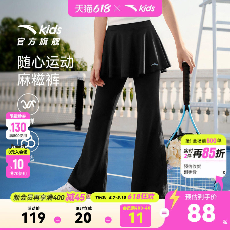 冰丝安踏儿童装女童裤子运动裙裤夏季薄款2026新款凉感阔腿喇叭裤