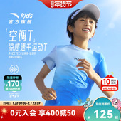 空调T水冷安踏儿童男大童针织短袖 2025年夏新款 透气速干凉感短T恤