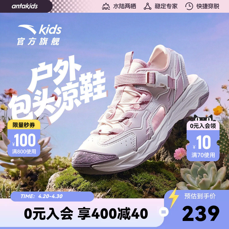 安踏儿童女童框子沙滩鞋2026夏季新款大童户外防滑包头运动凉鞋潮