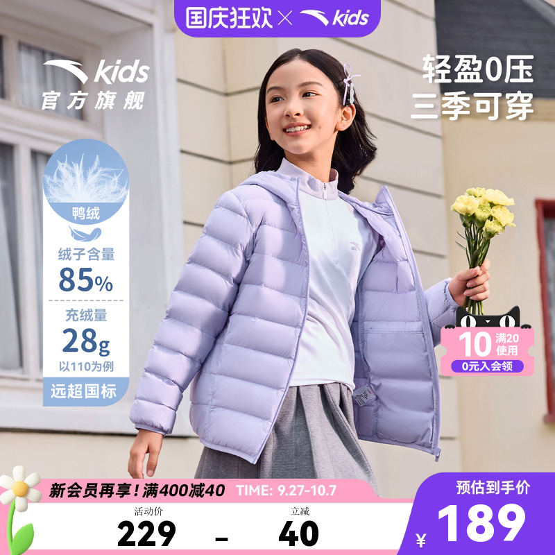 安踏儿童男女童轻薄羽绒服