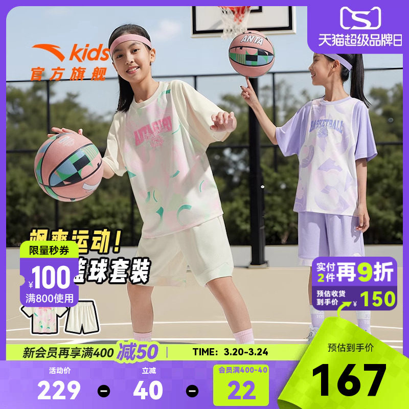 安踏儿童装女童套装夏装2026款速干篮球运动套装少女短袖T恤短裤