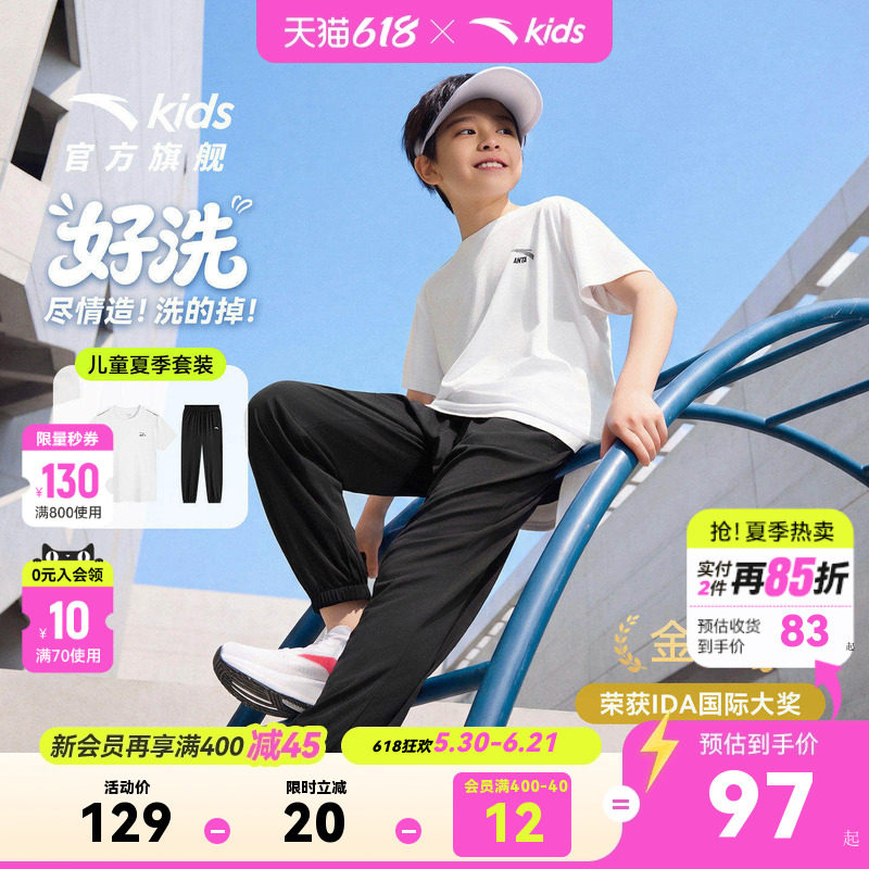 安踏儿童男女童好洗运动套装2026夏季新款亲肤透气易去污短袖长裤