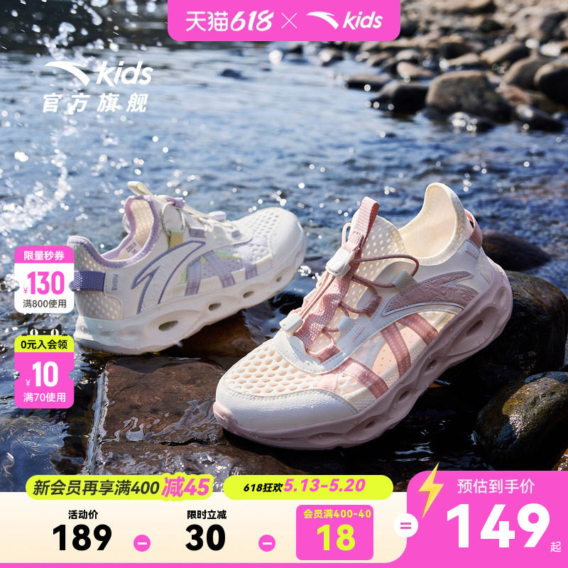 安踏儿童女童大童包头凉鞋溯溪鞋2026夏季新款女孩户外涉水沙滩鞋