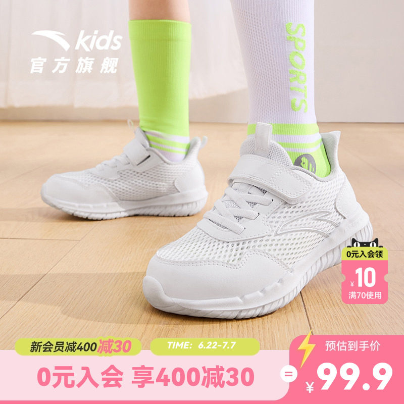 安踏儿童跑步鞋男童夏季新款网孔小白鞋运动鞋子跑鞋女童鞋宝宝鞋