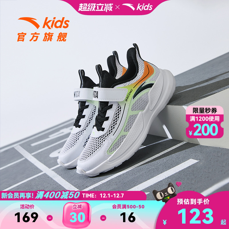 安踏儿童运动跑步鞋男大童夏季新款轻便透气网面跑步防滑校园跑鞋
