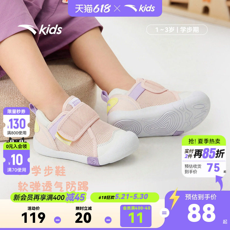 安踏学步鞋夏季新款女宝宝鞋子网面运动鞋透气软底鞋幼儿园鞋凉鞋