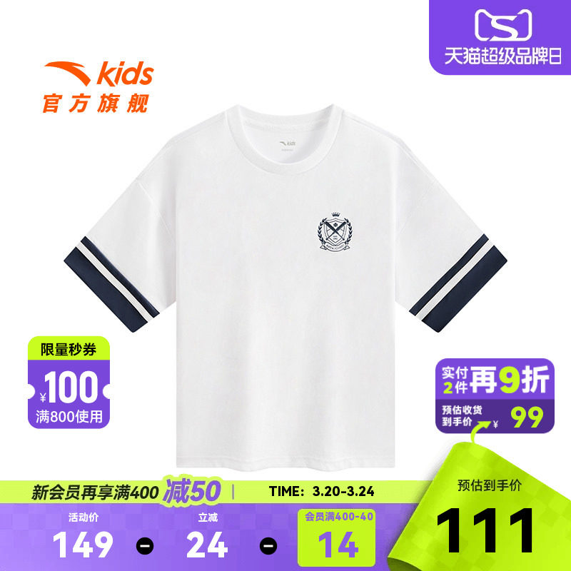 安踏儿童短T大童学院风短袖2026夏新款女孩透气百搭凉感白色T恤衫