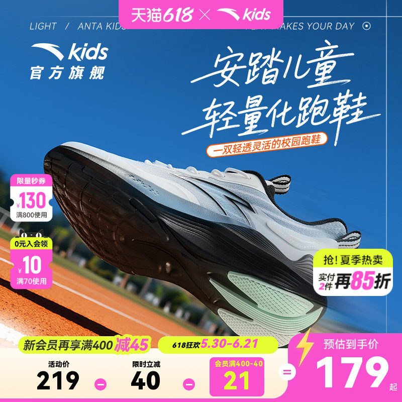 毒刺安踏儿童跑鞋男童2026年春季新款网面大童运动童鞋学生跑步女