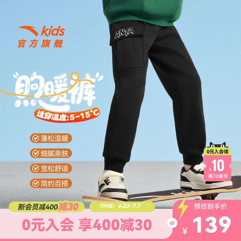 安踏男童加绒运动裤保暖长裤卫裤