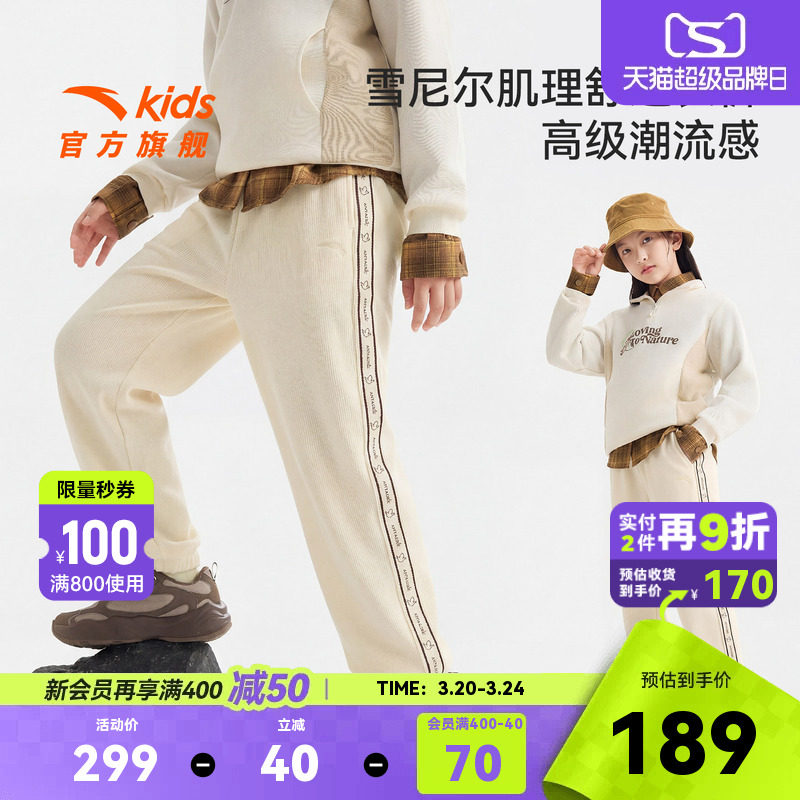 安踏儿童女大童针织运动长裤2026年春季新款舒适中大童雪尼尔裤子