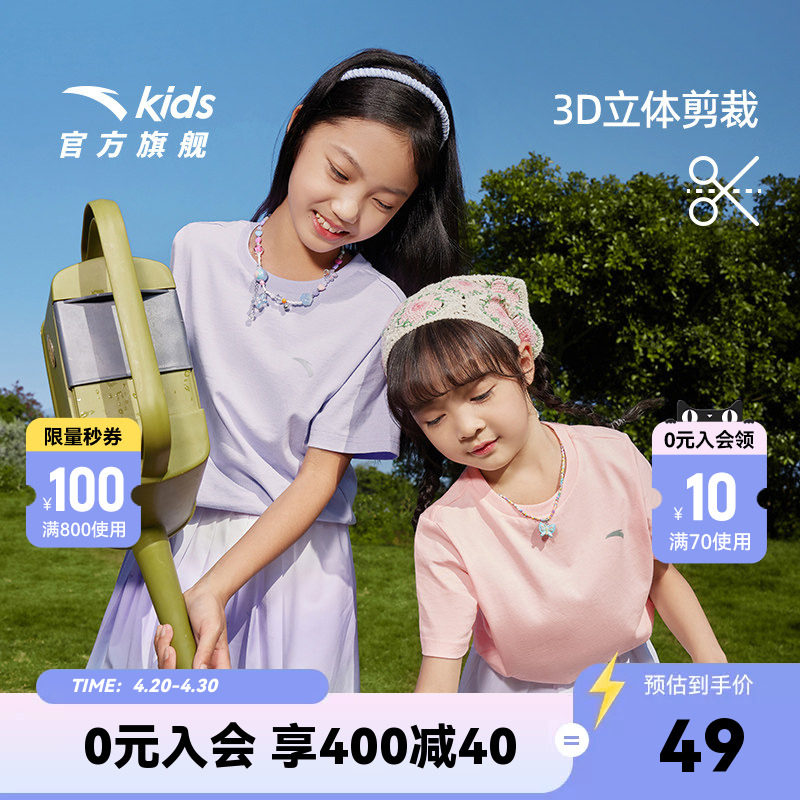 海绵T安踏儿童纯棉短袖女童2026年夏季新款女孩运动速干短装T恤衫