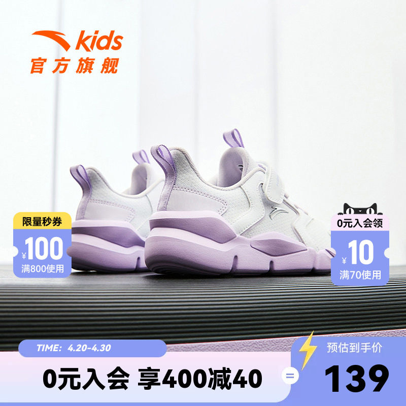 安踏童鞋儿童运动鞋女童2026春季新款大童网面小白鞋跑步鞋子春秋