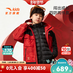 【新年红色】晴雨甲|安踏儿童男大童两件套上衣2026年保暖羽绒服