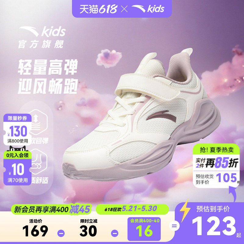 临风跑鞋安踏儿童女大童跑步鞋2026春季新款网面软底轻便运动鞋子