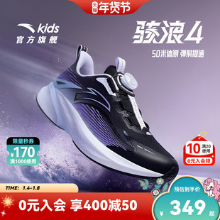 安踏骇浪4童鞋女童跑鞋2025秋冬新款小学体测体训大童运动鞋
