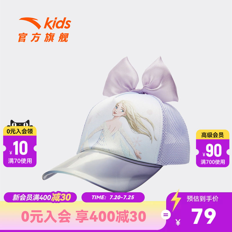 安踏儿童女小童棒球帽