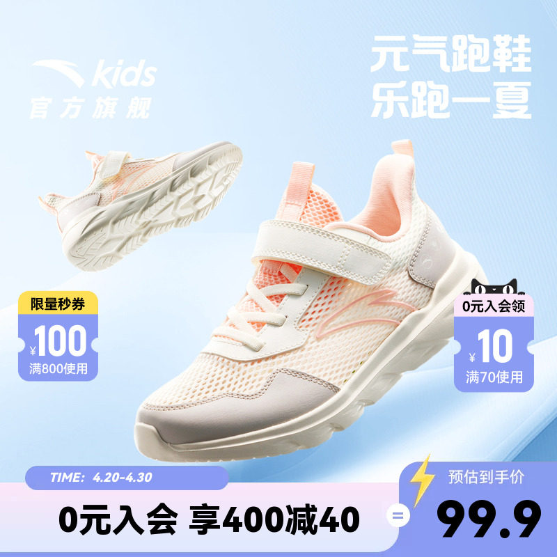 安踏儿童运动鞋女童鞋夏季新款透气网孔软底大童跑步鞋子跑鞋女鞋